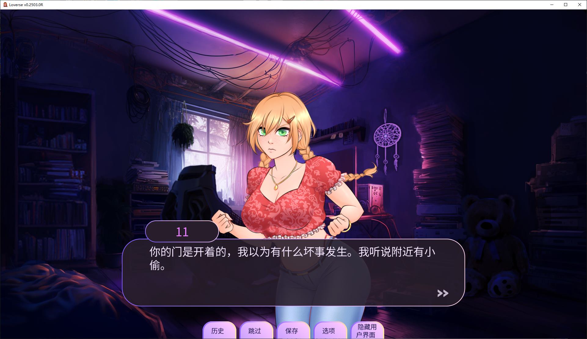 【欧美SLG/中文/动态】Loverse v0.2504 安卓+PC 最新中文版【更新/2.1G】