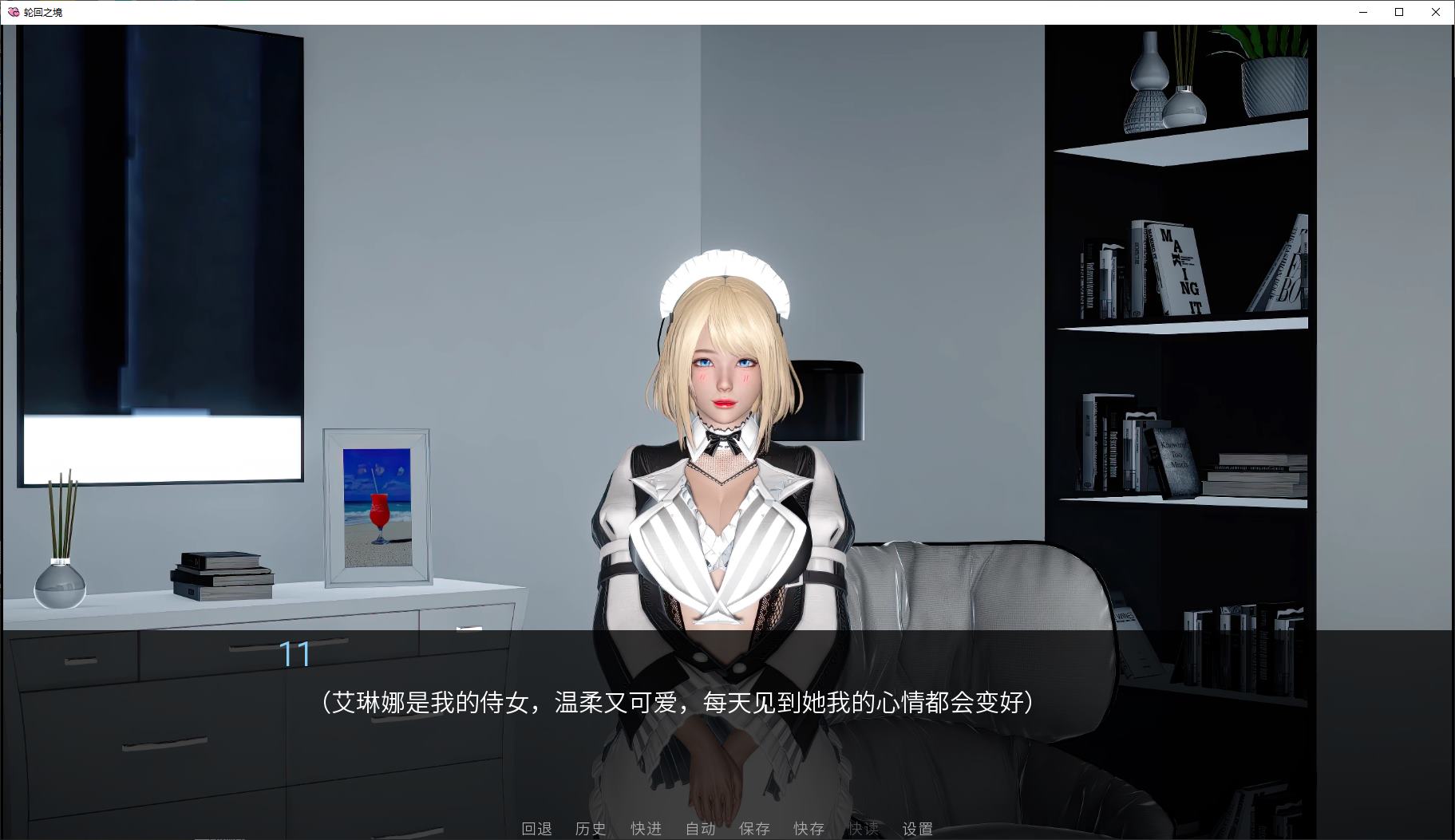 【日式SLG/中文】轮回之境 v0.2 安卓+PC 官中步兵版【新作/1.9G】