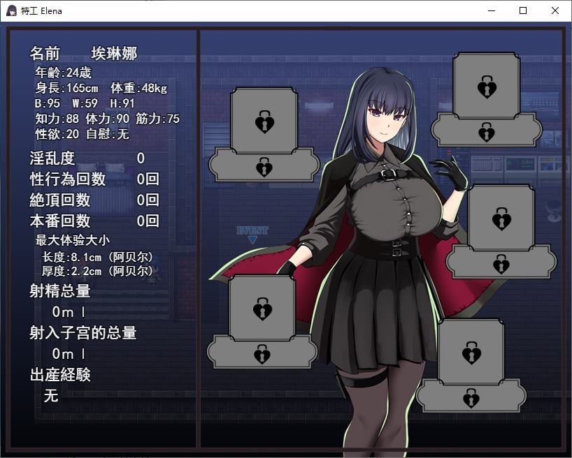 【日式RPG/汉化】 特工埃琳娜：下属能力不足，执行危险任务 机翻汉化版 【新作/1.2G】