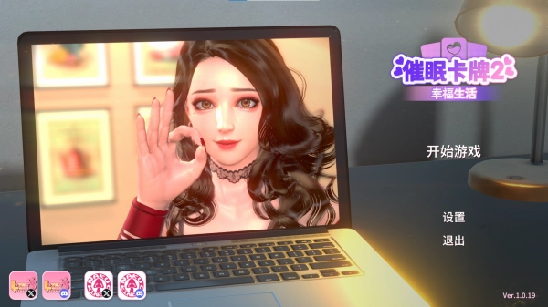 催眠卡牌2 幸福生活 Hypnosis Card 2 Happy Life 官方中文PC版本