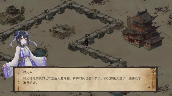 天机录 STEAM官方中文电脑版本