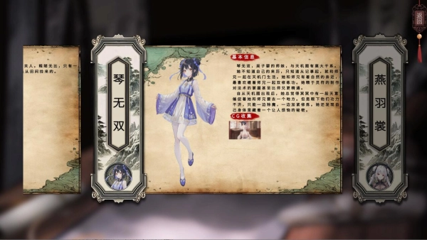 天机录 STEAM官方中文电脑版本