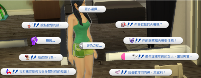 模拟人生4 2024年末最终绅士整合魔改版 美化绅士实验室 电脑汉化版本