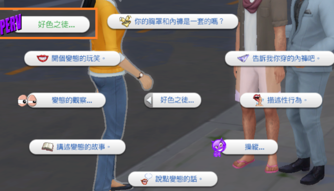 模拟人生4 2024年末最终绅士整合魔改版 美化绅士实验室 电脑汉化版本